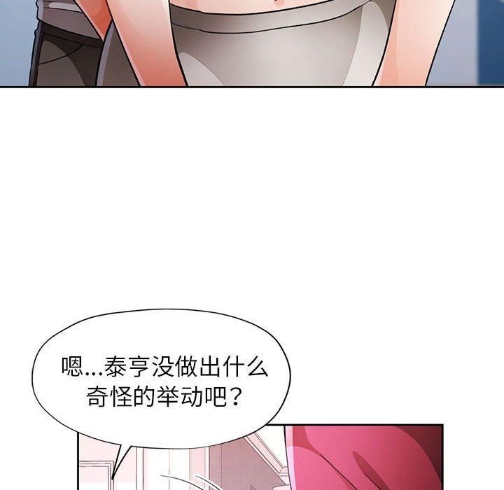 脱轨关系第27話