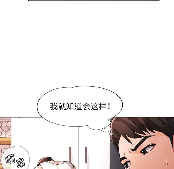 脱轨关系第27話