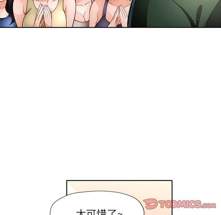 脱轨关系第27話