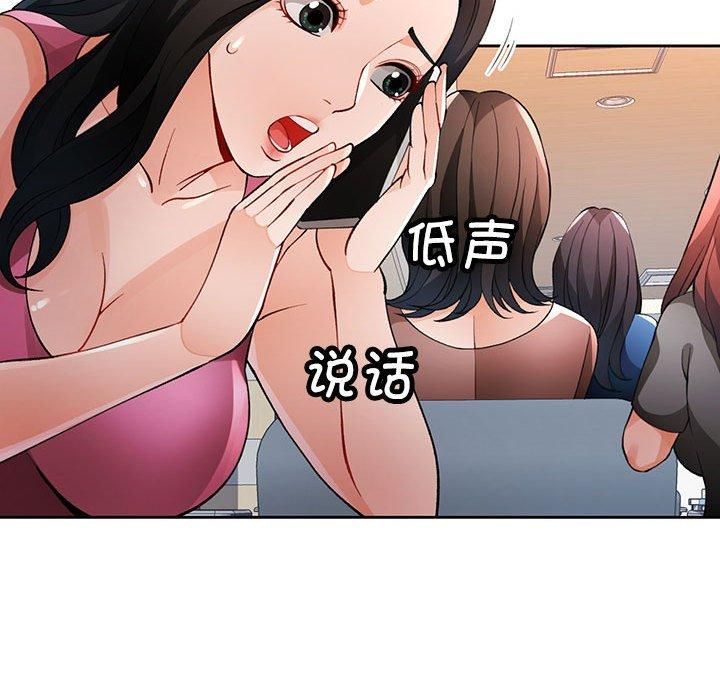脱轨关系第27話