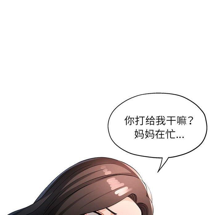 脱轨关系第27話