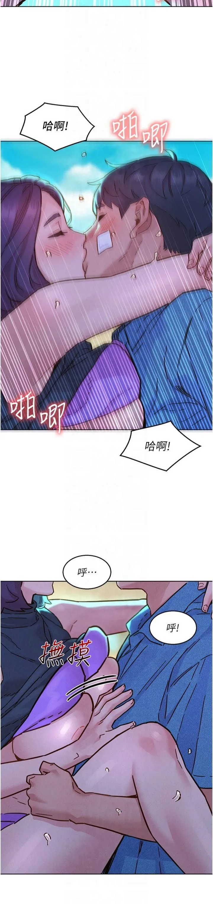 友情萬睡第101話-我想帶妳見我父母