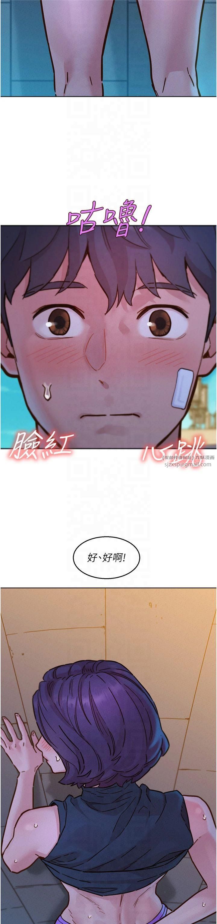 友情万睡第101話-我想帶妳見我父母