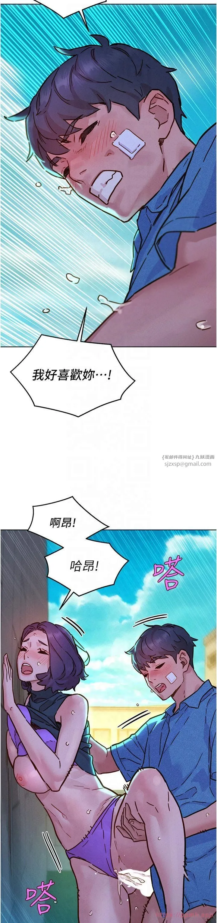 友情萬睡第101話-我想帶妳見我父母