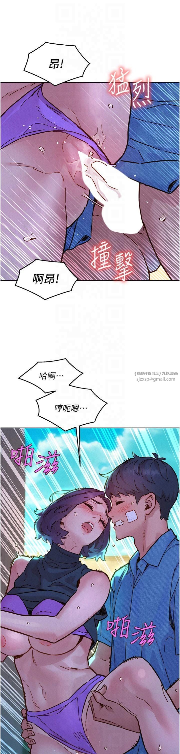 友情万睡第101話-我想帶妳見我父母