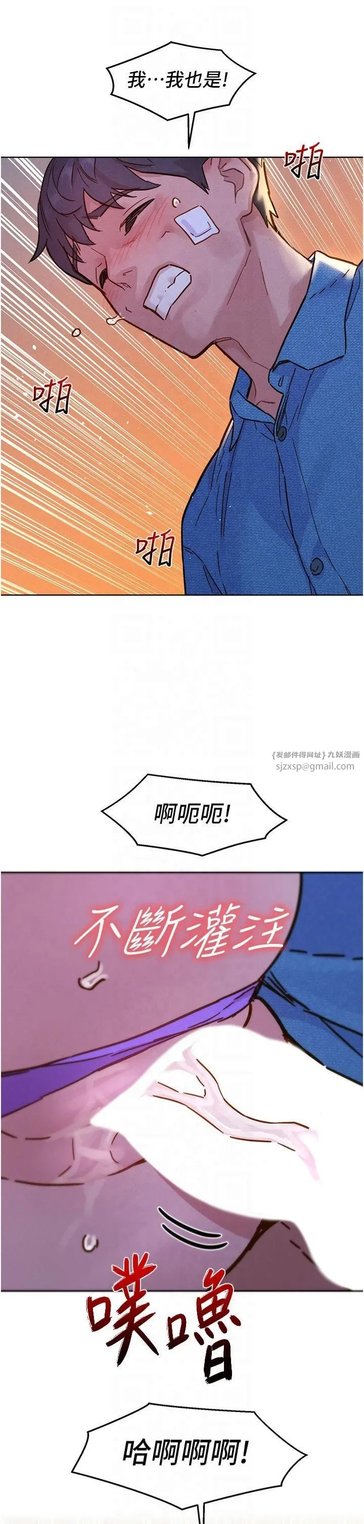 友情萬睡第101話-我想帶妳見我父母