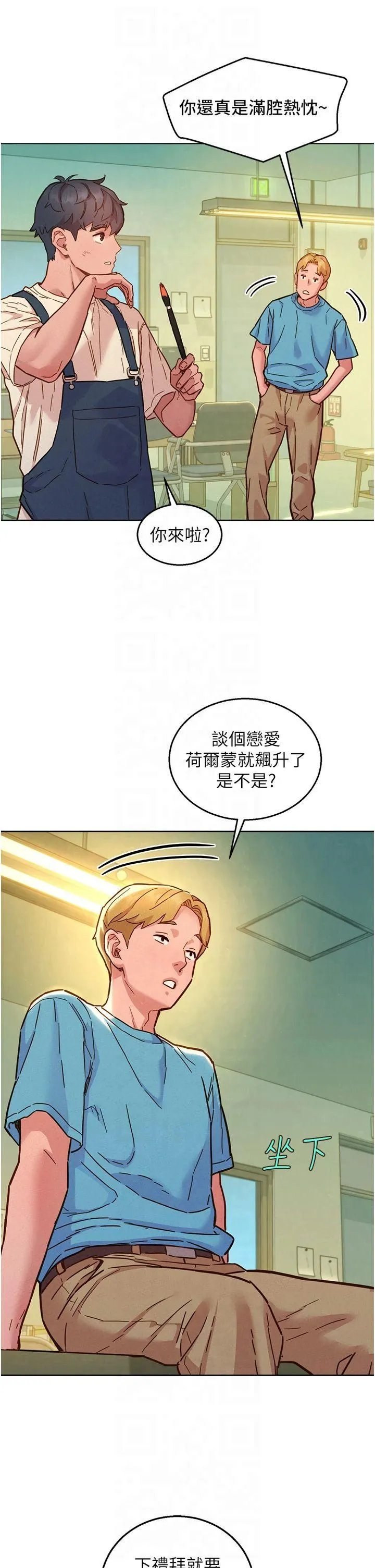 友情萬睡第101話-我想帶妳見我父母