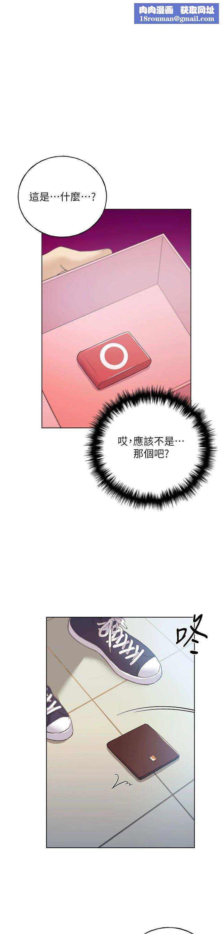 野蛮插画家第63話-「刺激」連連的雲霄飛車