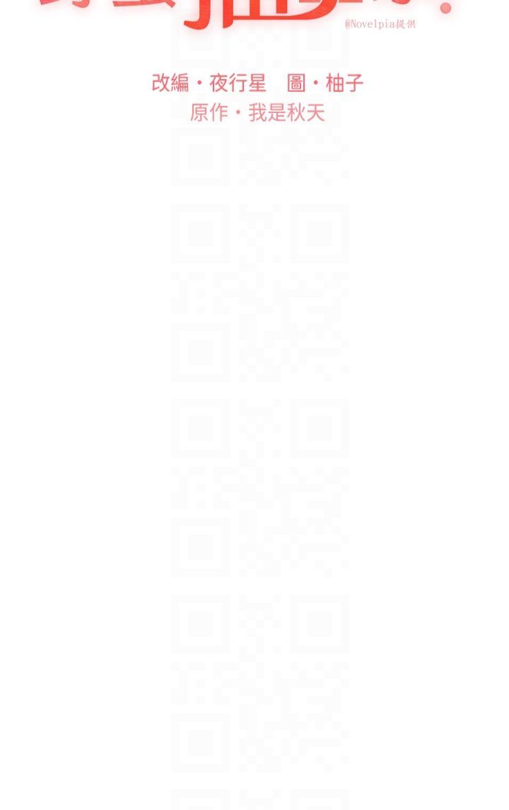 野蛮插画家第63話-「刺激」連連的雲霄飛車