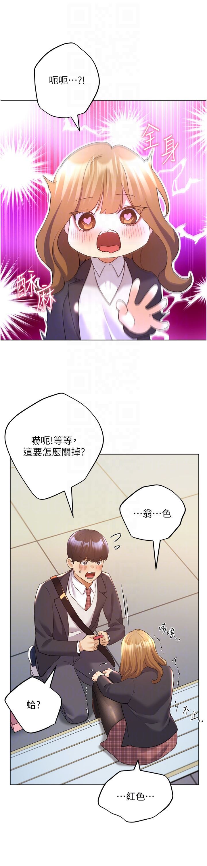野蛮插画家第63話-「刺激」連連的雲霄飛車
