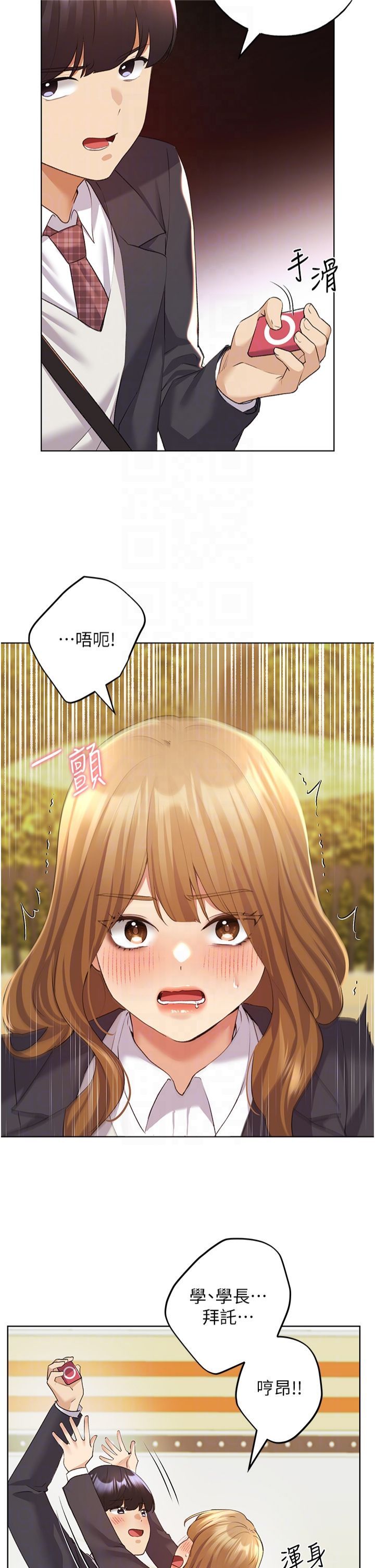 野蛮插画家第63話-「刺激」連連的雲霄飛車