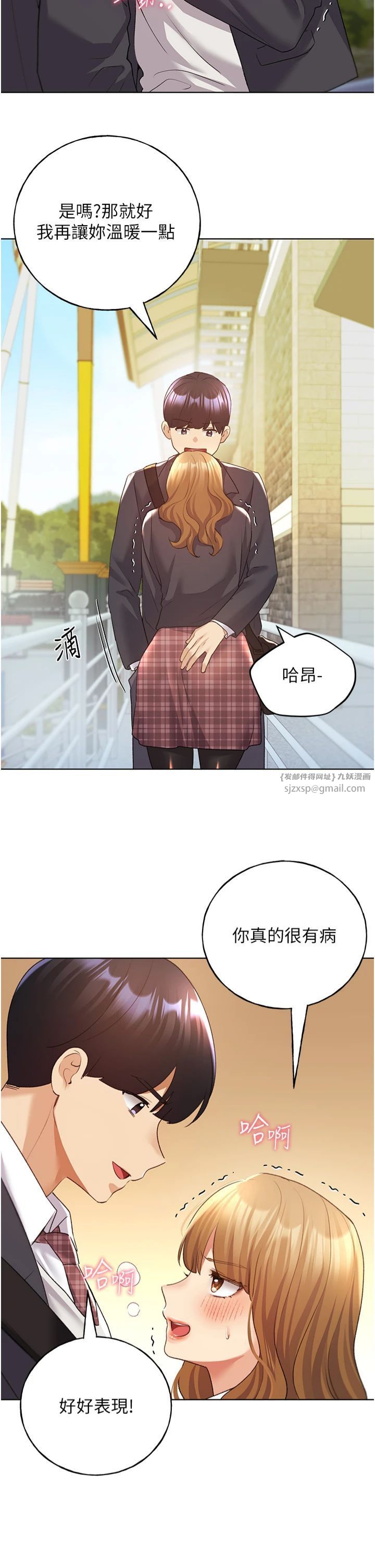 野蛮插画家第63話-「刺激」連連的雲霄飛車