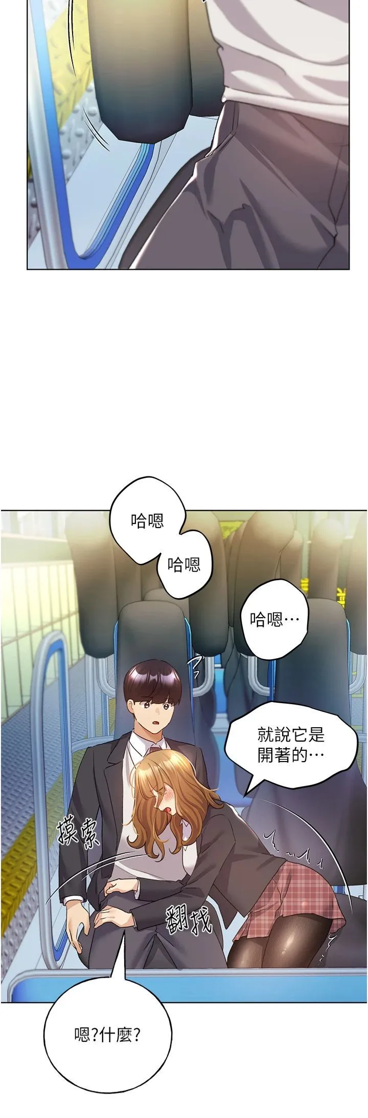 野蠻插畫家第63話-「刺激」連連的雲霄飛車