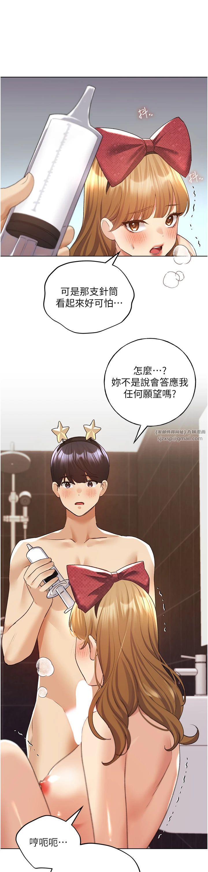 野蛮插画家第64話-學長的重口味調教♥