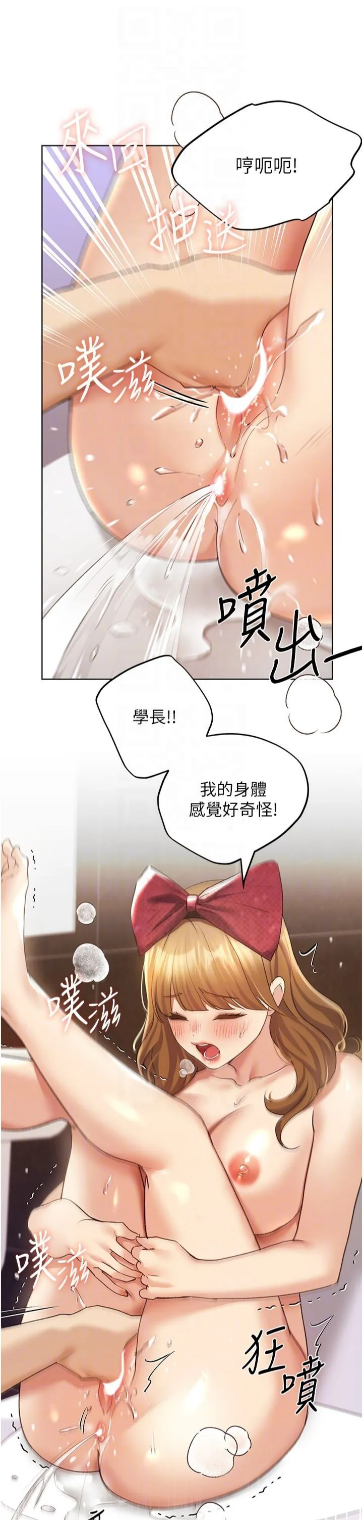 野蠻插畫家第64話-學長的重口味調教♥