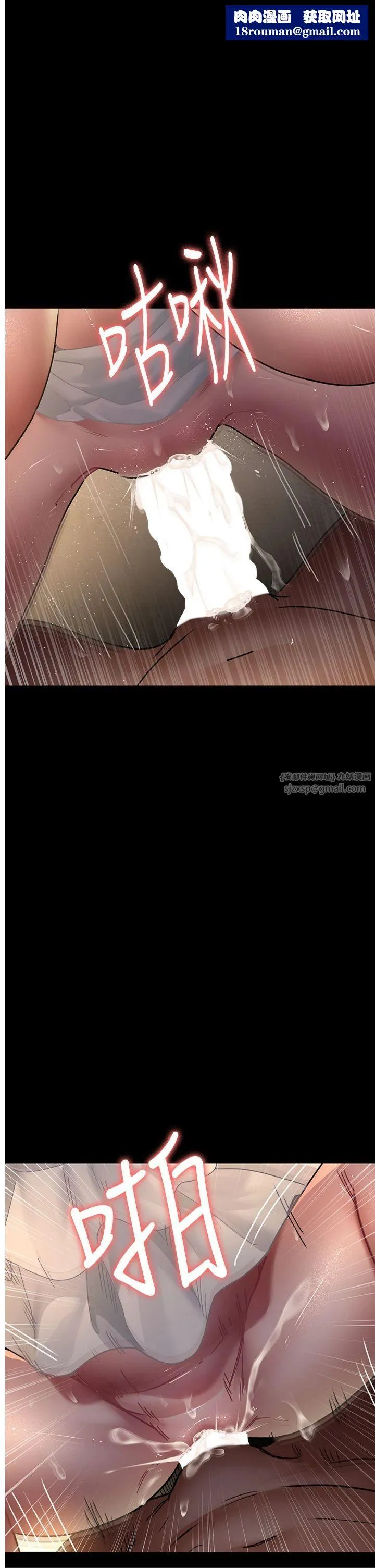 夜間診療室第79話-我的肉棒讓妳很爽吧?