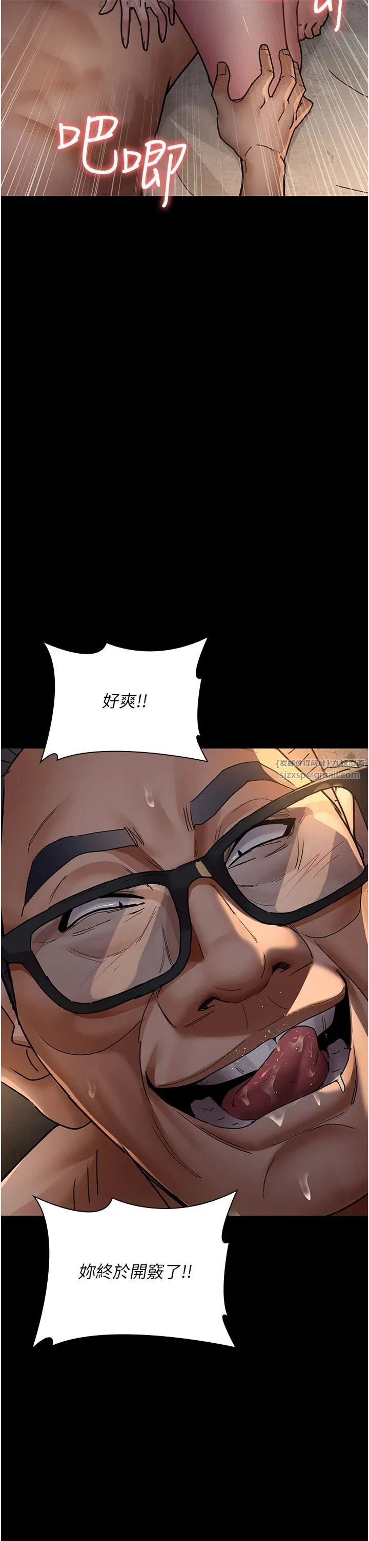 夜間診療室第79話-我的肉棒讓妳很爽吧?