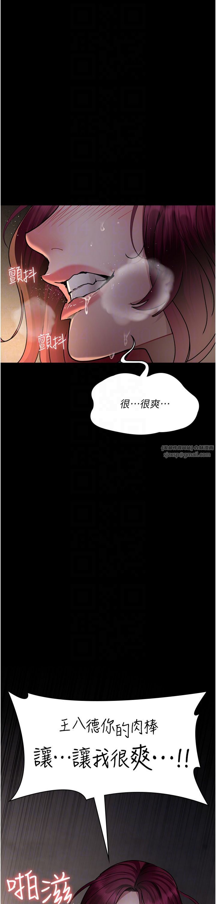 夜间诊疗室第79話-我的肉棒讓妳很爽吧?