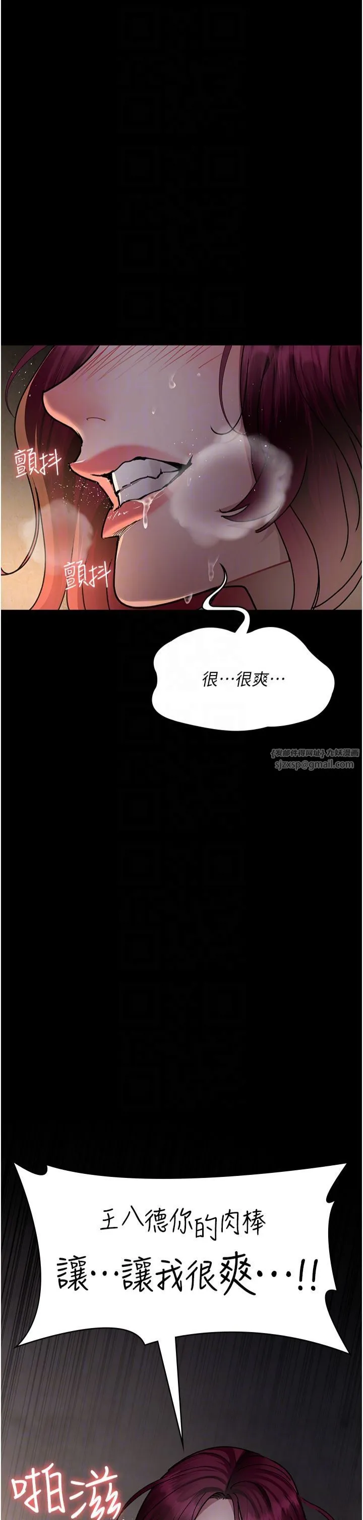 夜間診療室第79話-我的肉棒讓妳很爽吧?