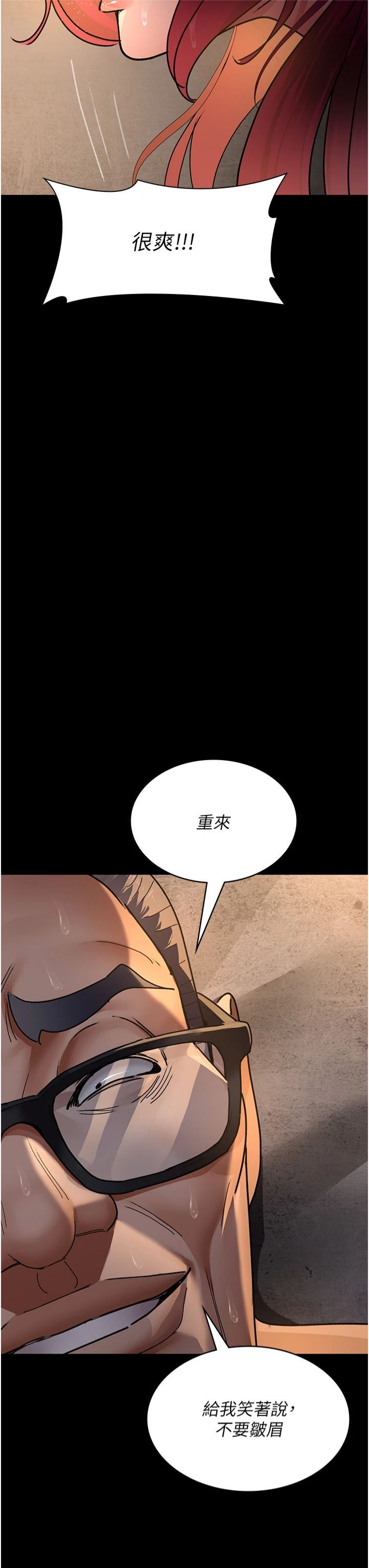 夜间诊疗室第79話-我的肉棒讓妳很爽吧?