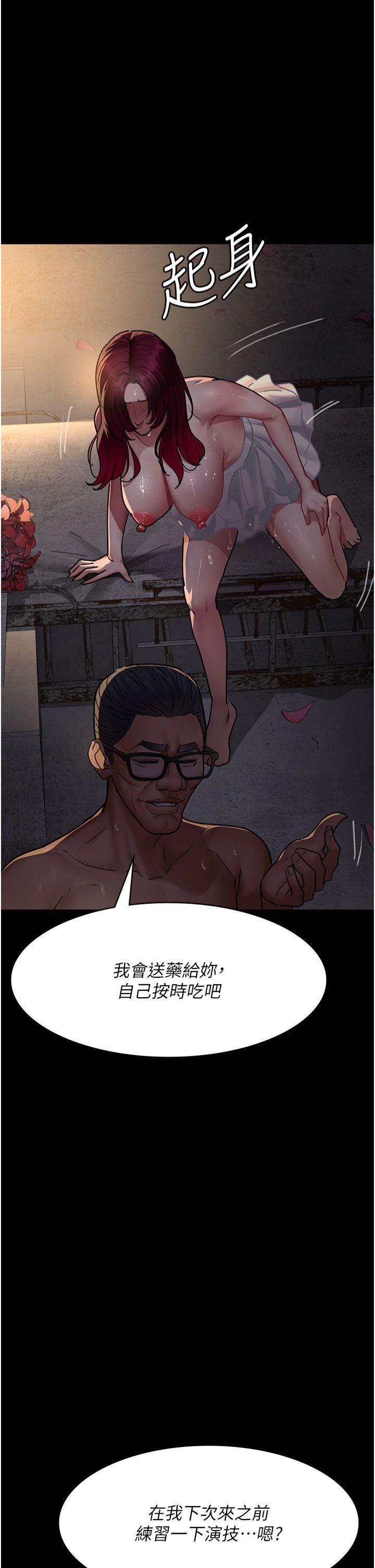 夜间诊疗室第79話-我的肉棒讓妳很爽吧?