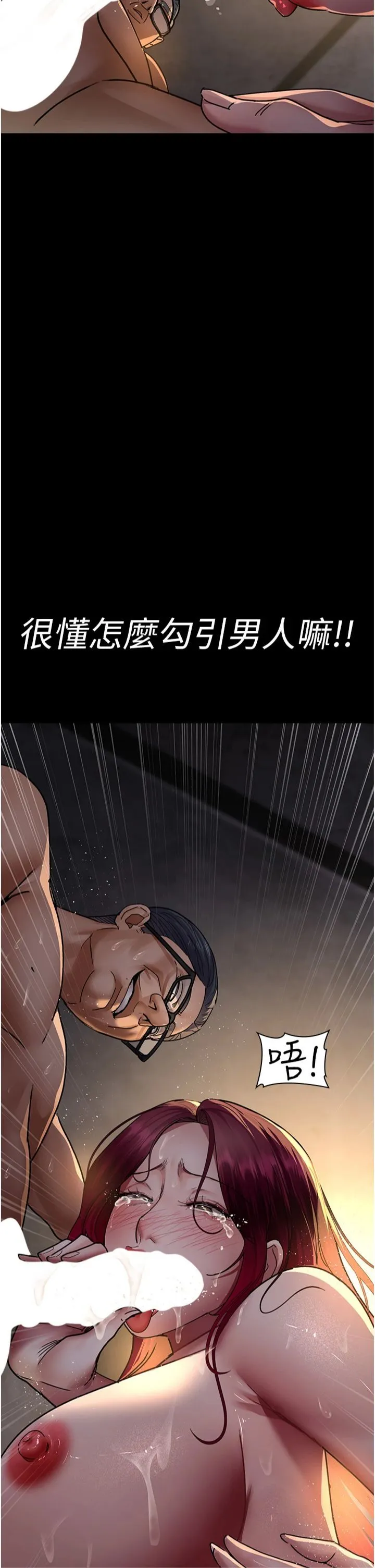 夜間診療室第79話-我的肉棒讓妳很爽吧?