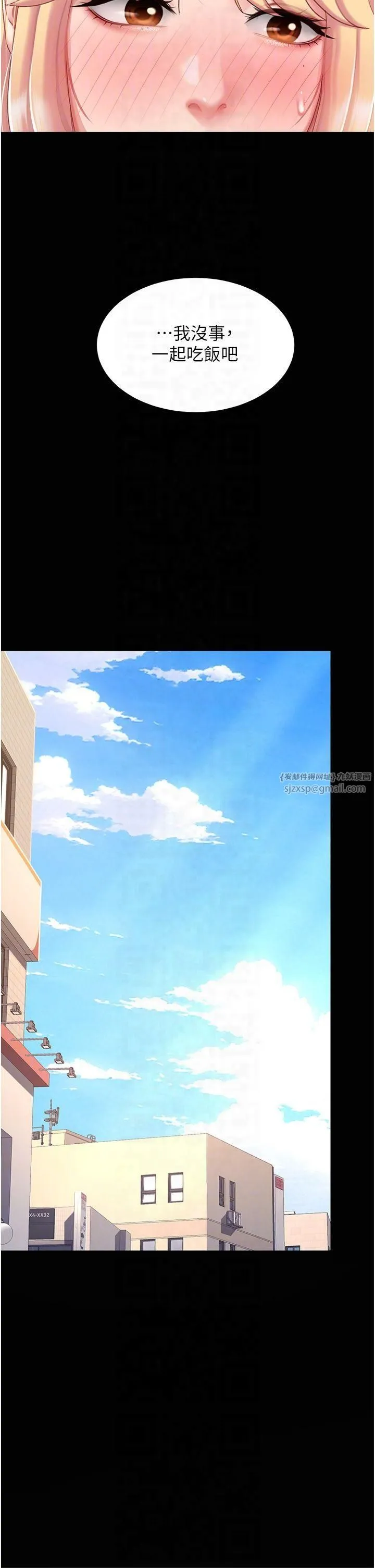 復仇母女丼第78話-她不是我女友