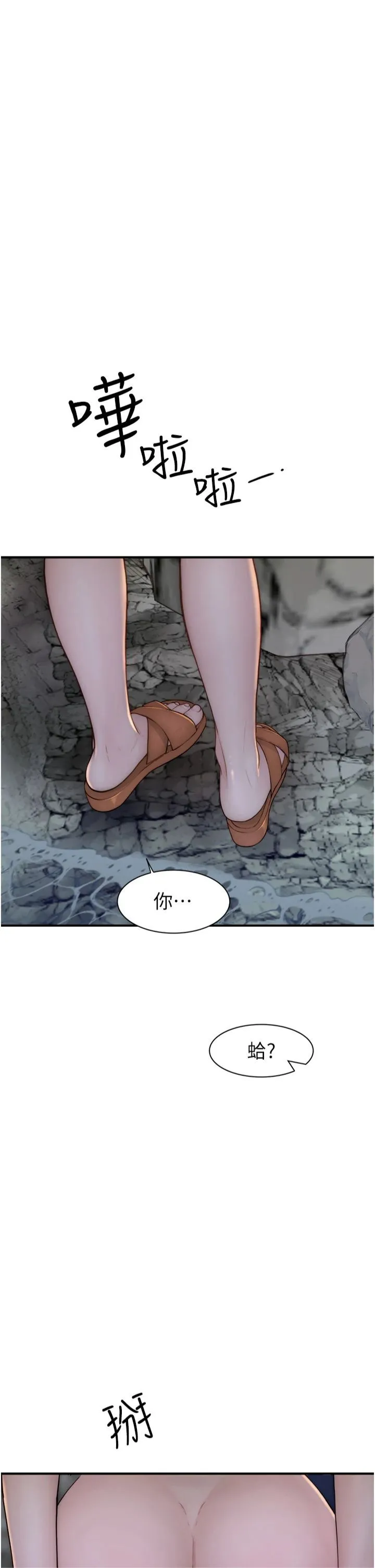 繼母的香味第74話-母子的海邊激戰