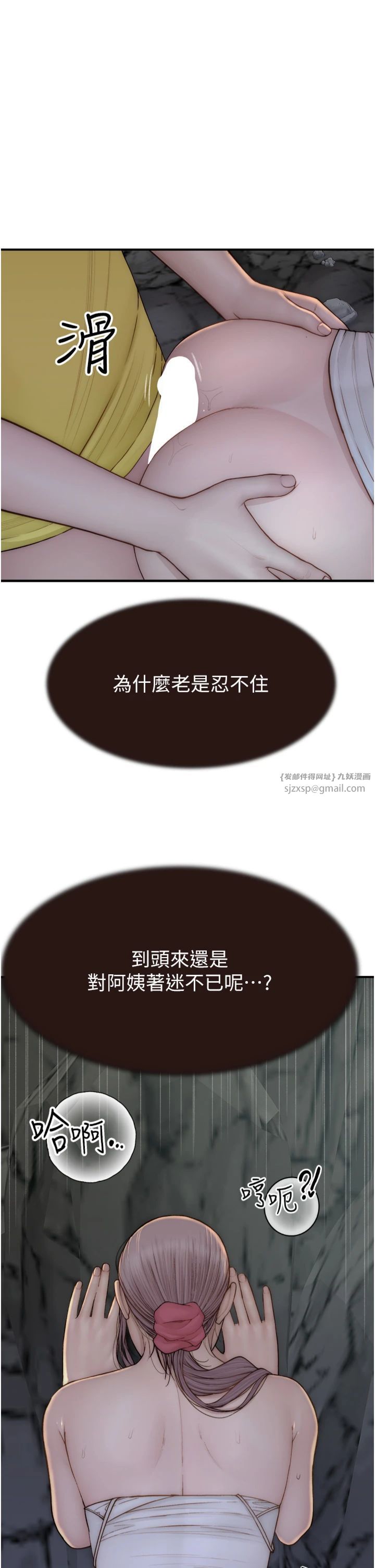继母的香味第74話-母子的海邊激戰