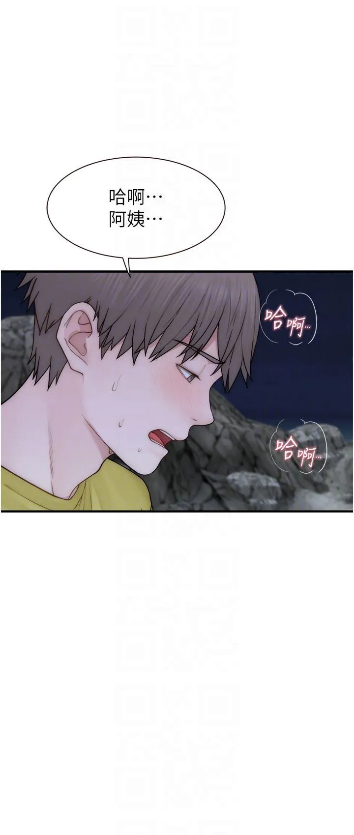 繼母的香味第74話-母子的海邊激戰