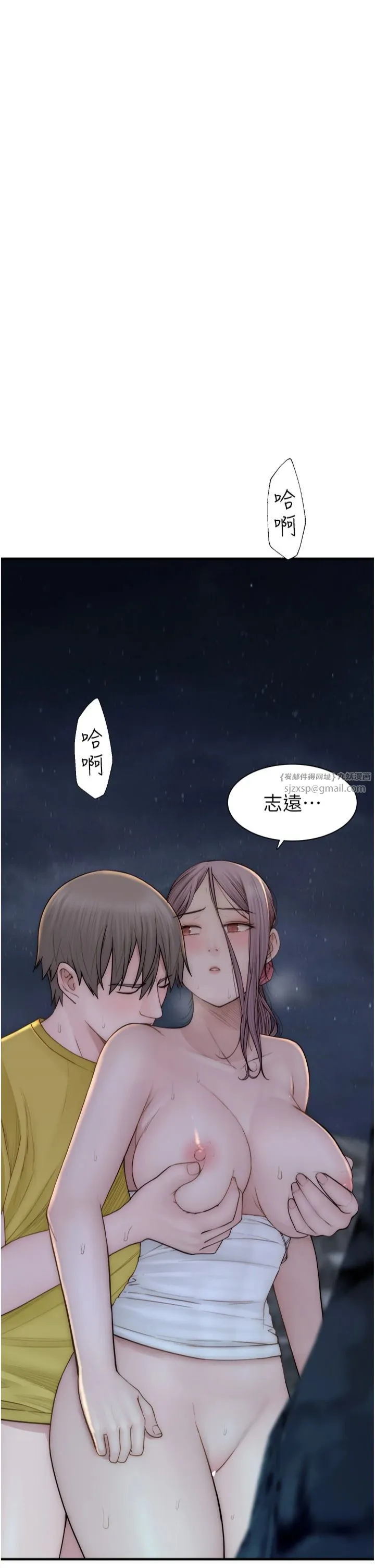 繼母的香味第74話-母子的海邊激戰