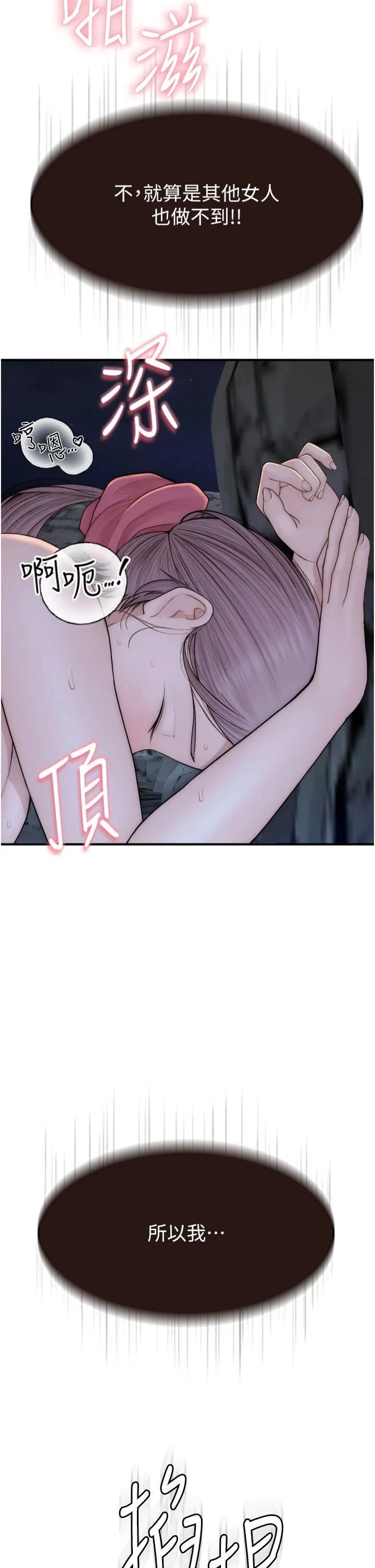 繼母的香味第74話-母子的海邊激戰