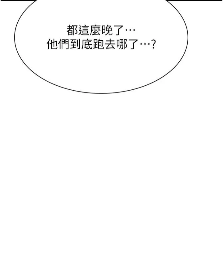 繼母的香味第74話-母子的海邊激戰