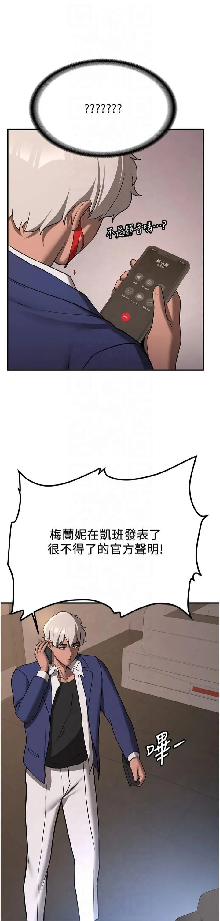 搶女友速成班第67話-妳想不想要另一根「棒子」?