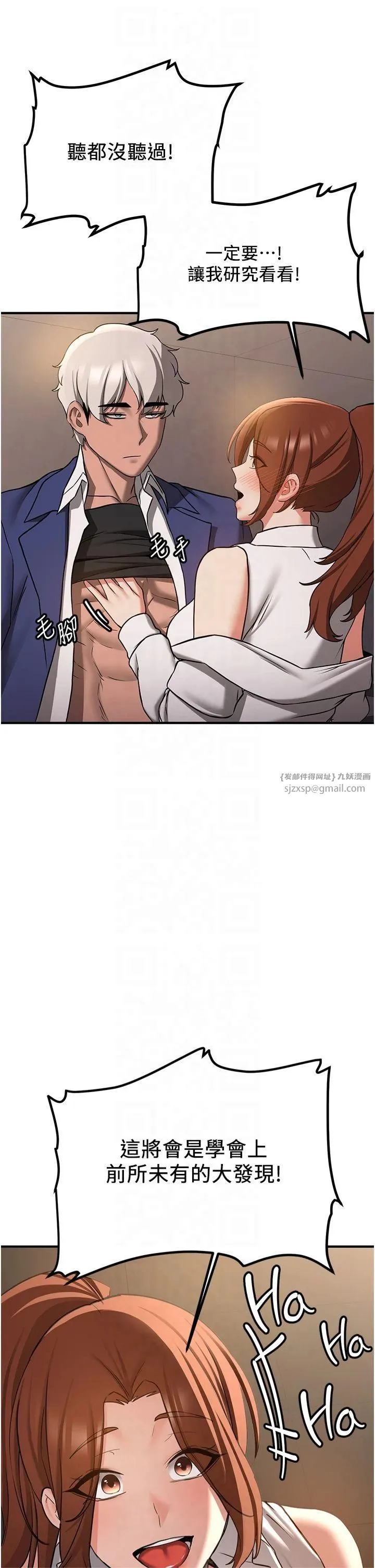 搶女友速成班第67話-妳想不想要另一根「棒子」?