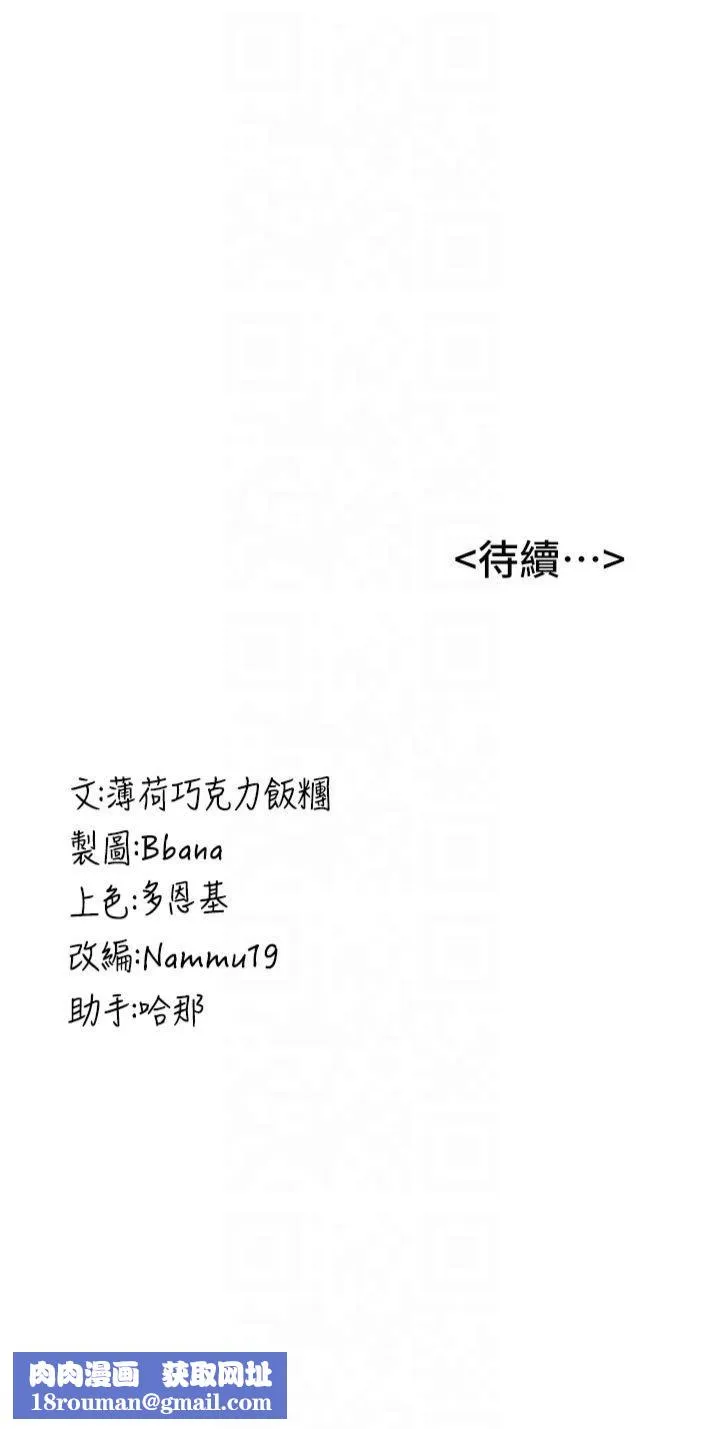 搶女友速成班第67話-妳想不想要另一根「棒子」?