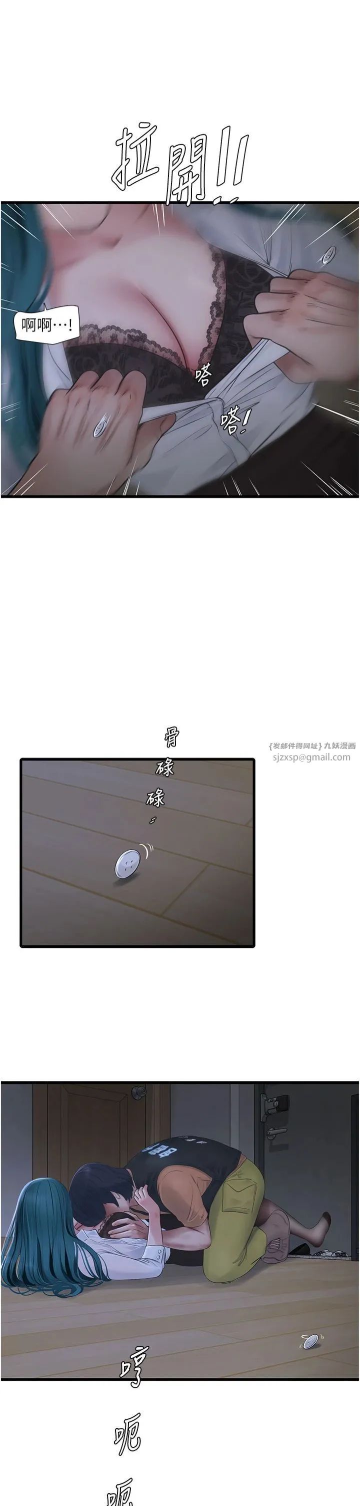 水電工日誌第66話-張開雙腿給我看