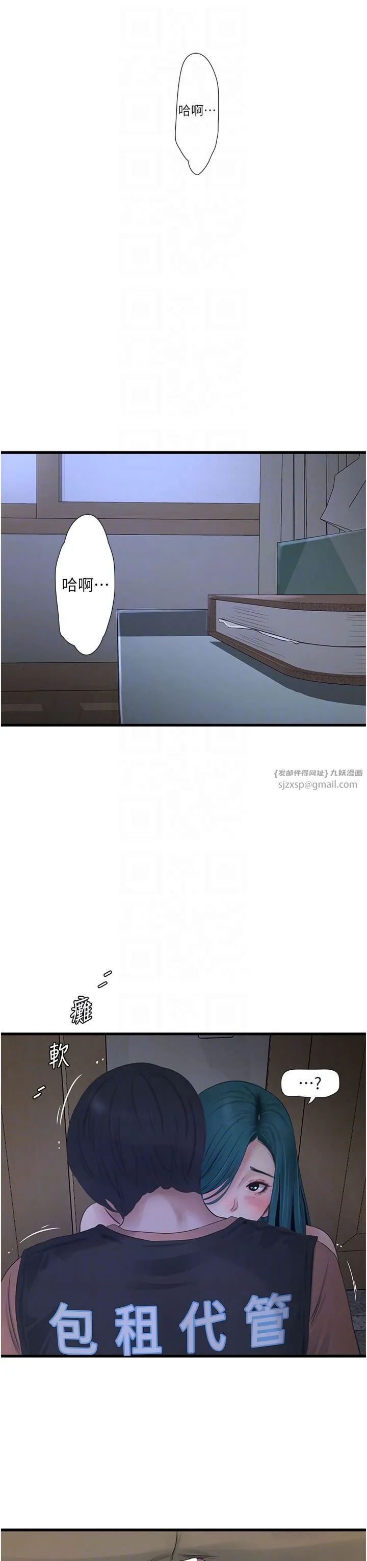 水電工日誌第66話-張開雙腿給我看