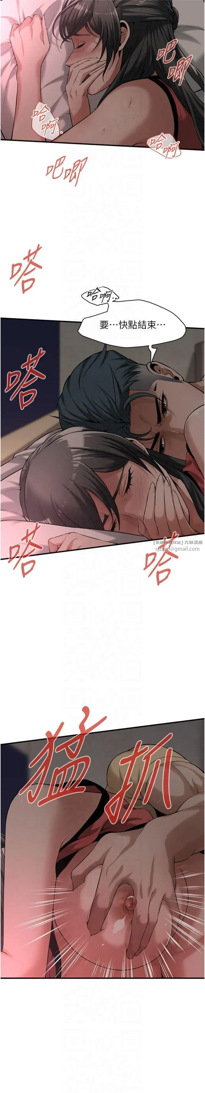街頭幹架王第65話-被發現的姦情