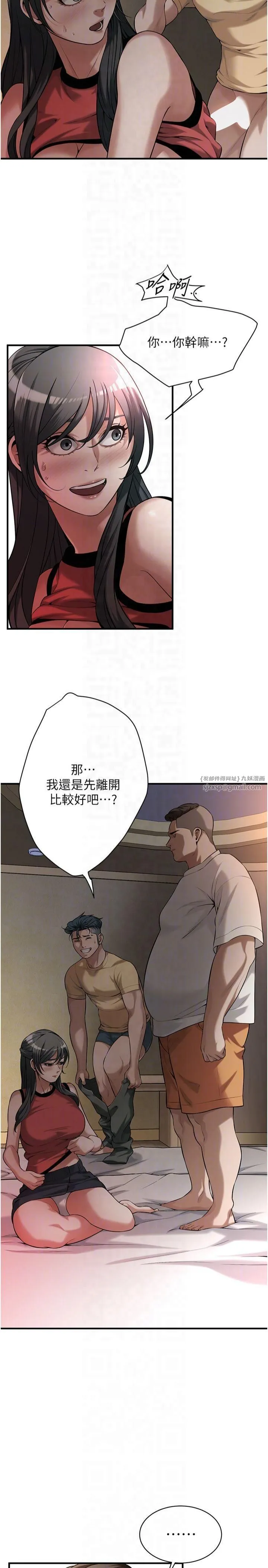 街頭幹架王第65話-被發現的姦情