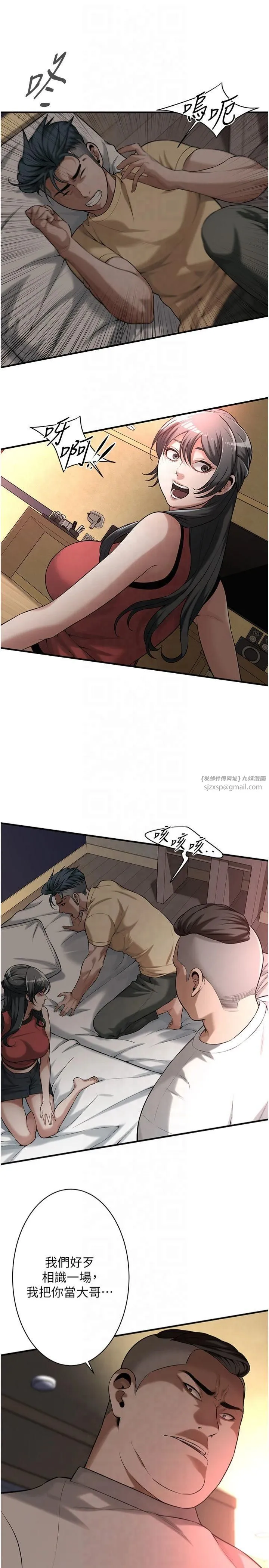 街頭幹架王第65話-被發現的姦情