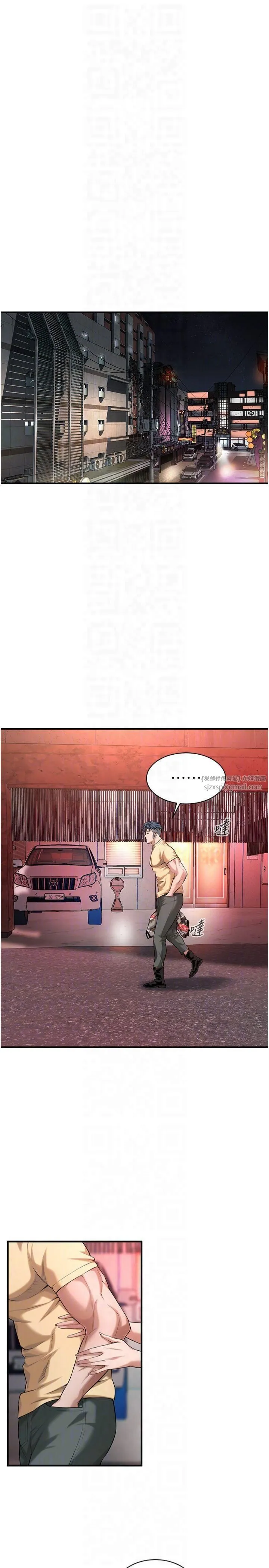 街頭幹架王第65話-被發現的姦情