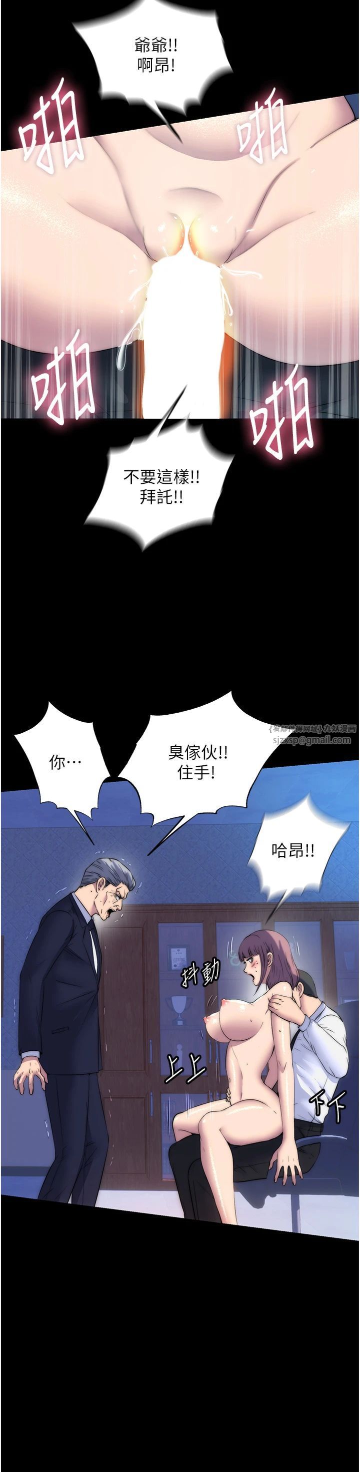 禁锢之慾第62話-宛熙是我的!!