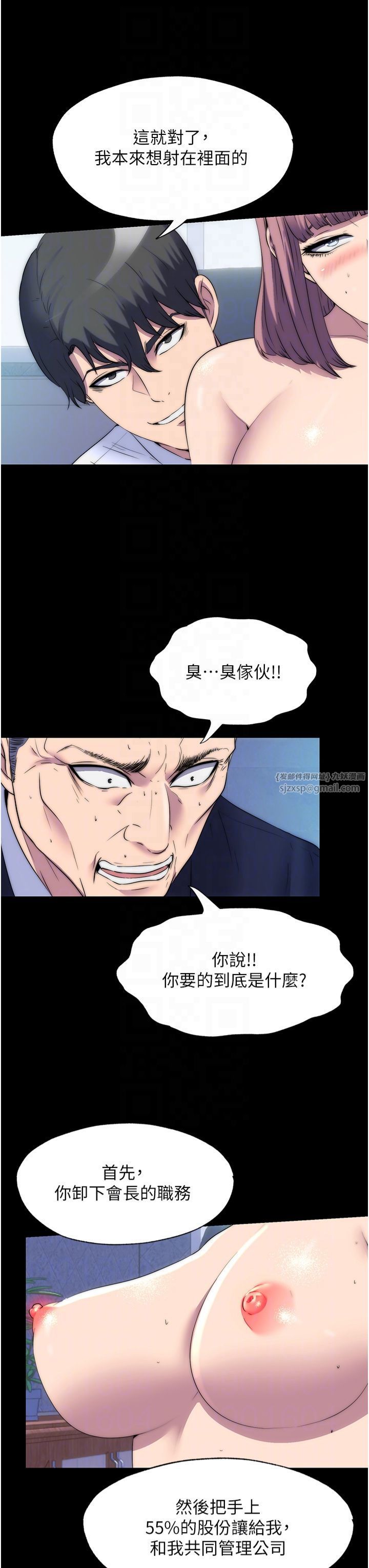 禁锢之慾第62話-宛熙是我的!!