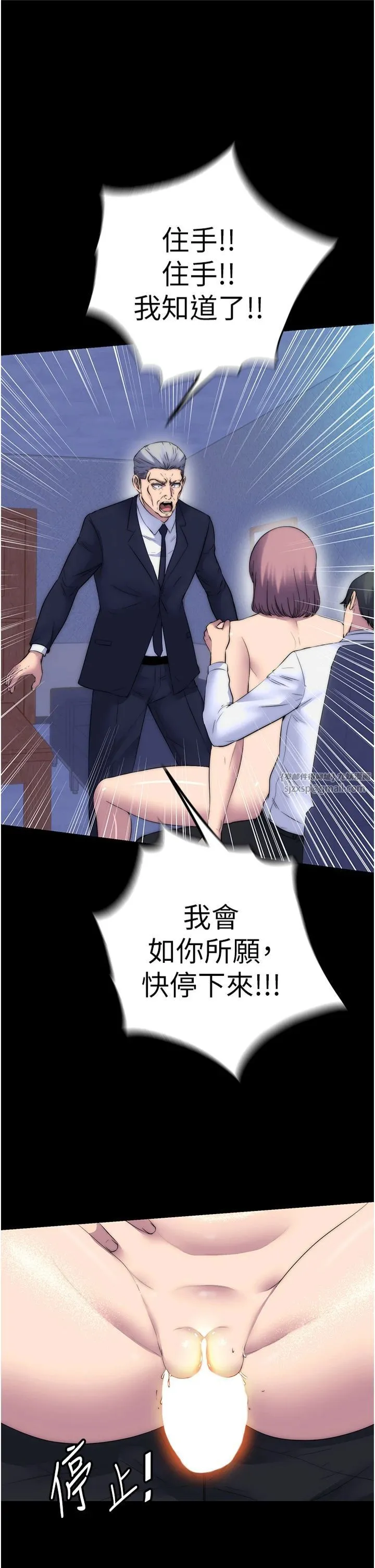 禁錮之慾第62話-宛熙是我的!!