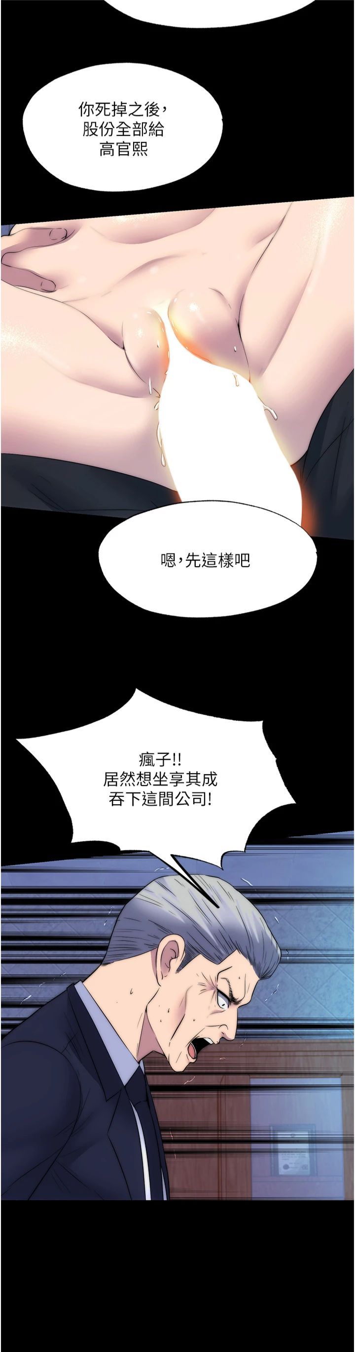 禁锢之慾第62話-宛熙是我的!!