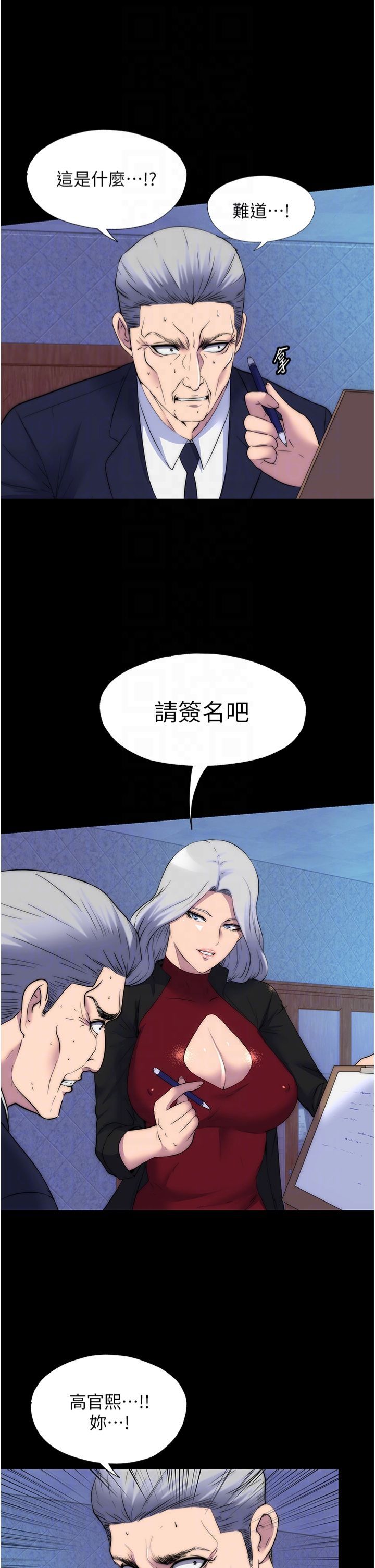 禁锢之慾第62話-宛熙是我的!!