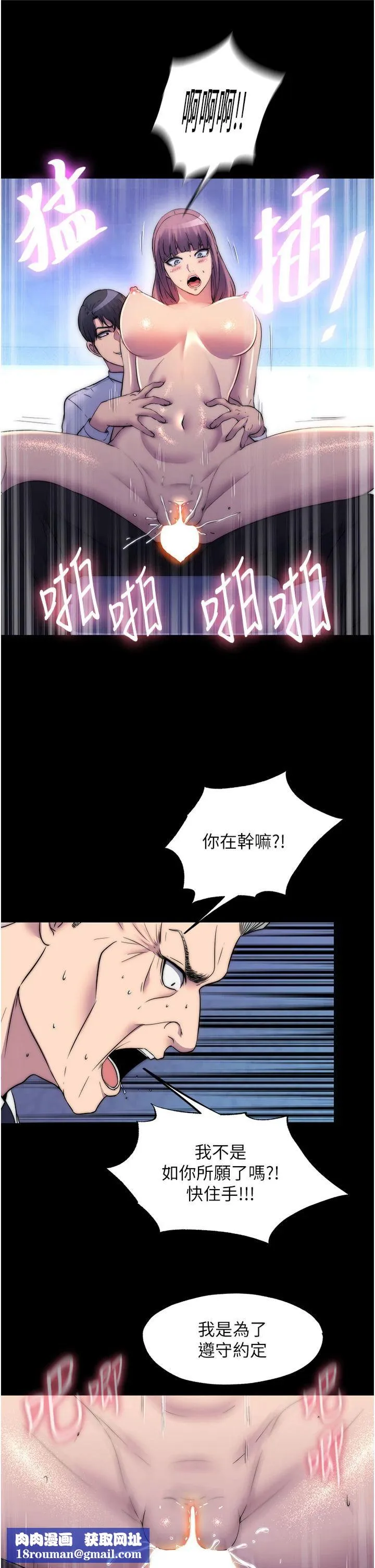 禁錮之慾第62話-宛熙是我的!!