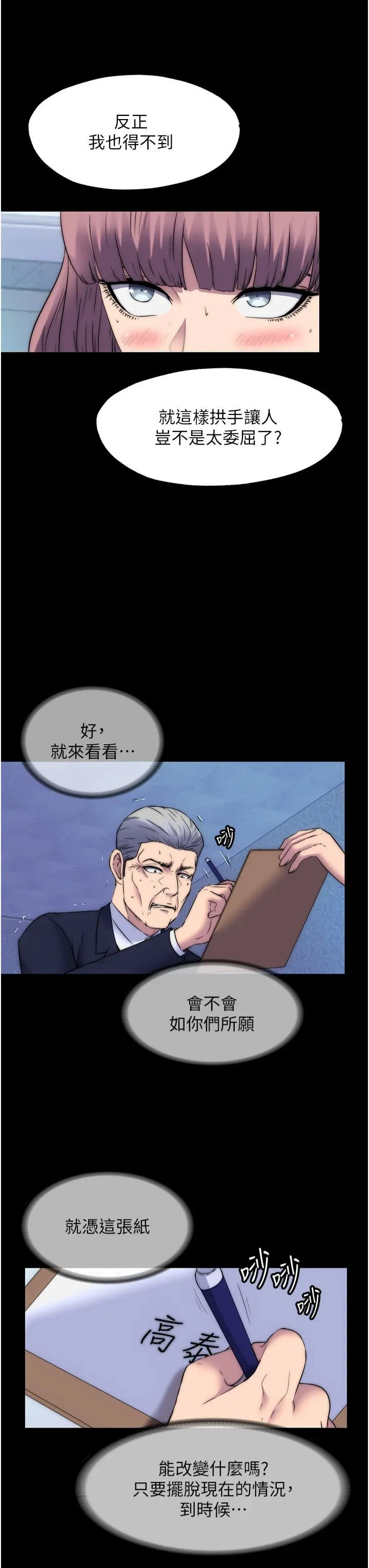 禁錮之慾第62話-宛熙是我的!!