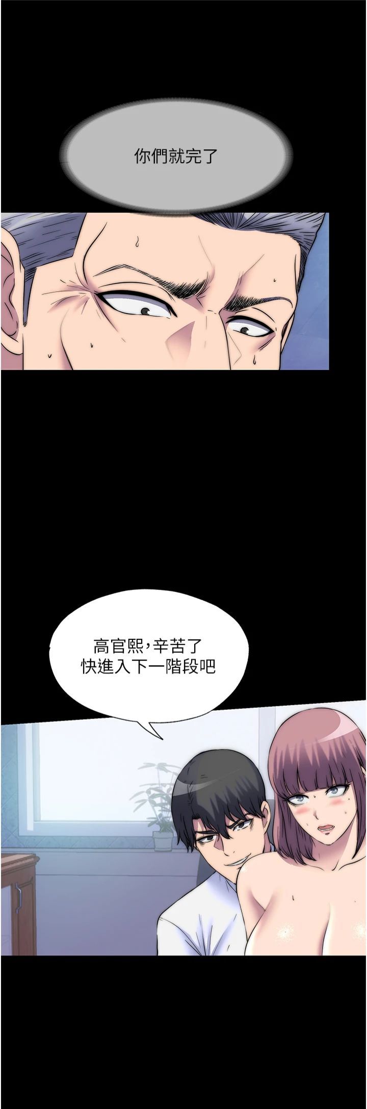 禁锢之慾第62話-宛熙是我的!!